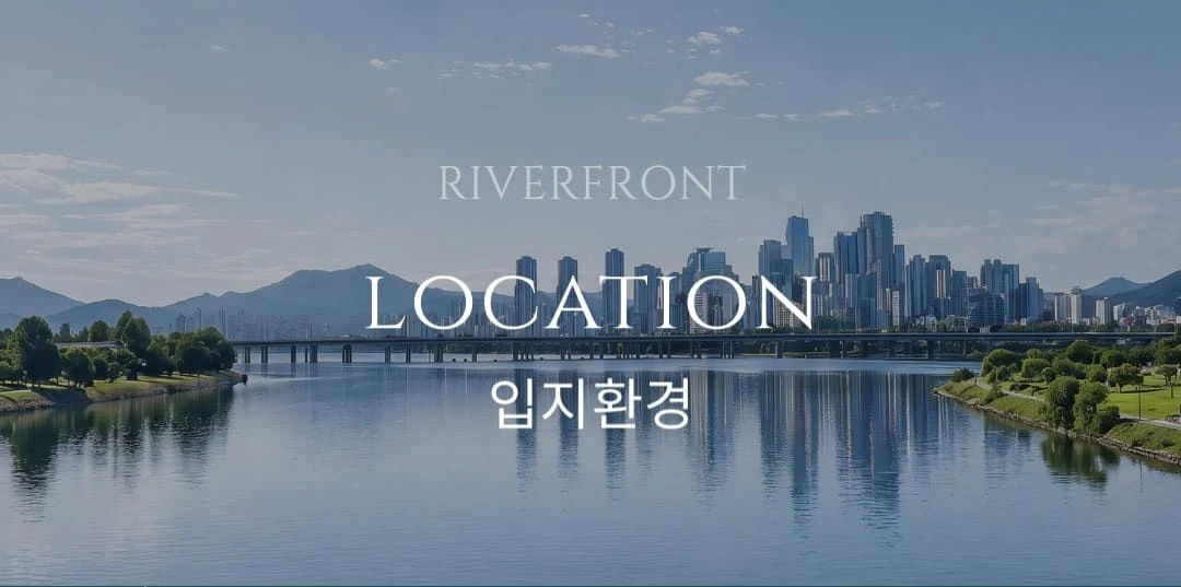 관심고객 등록 및 청약 상담 안내 서비스 이미지