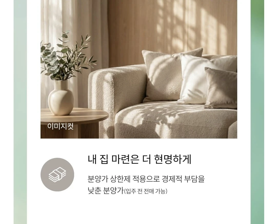 106㎡ 대형 평형 내부 설계 상세도