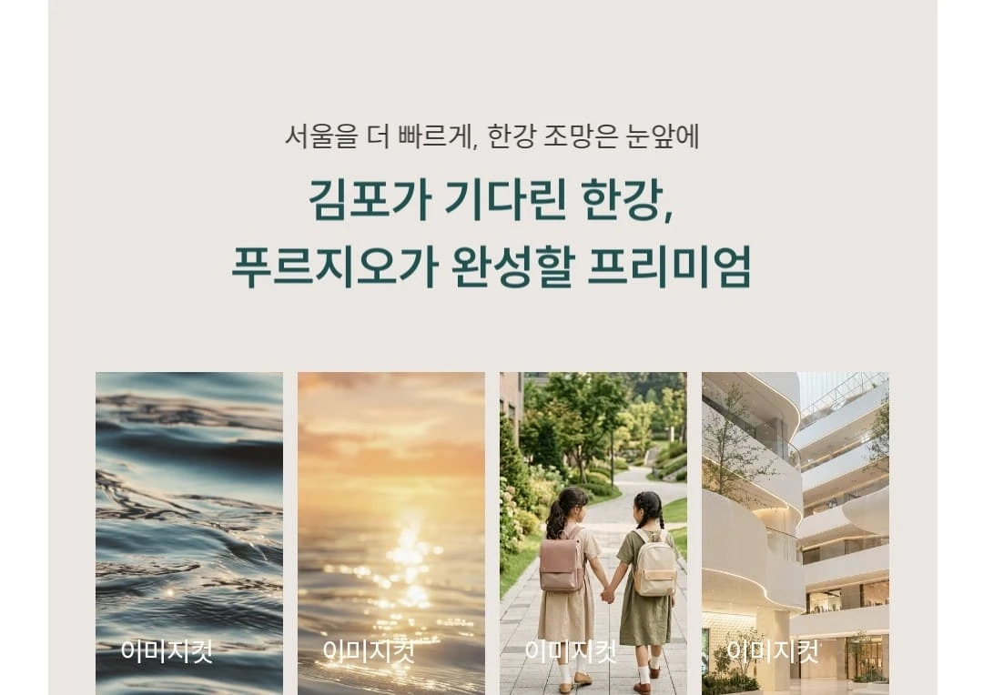 단지 내 배치도 및 동호수 구성 안내