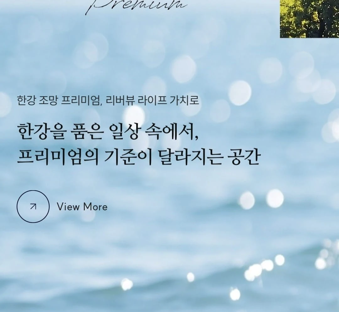 한강 조망이 가능한 초고층 아파트 단지 전경